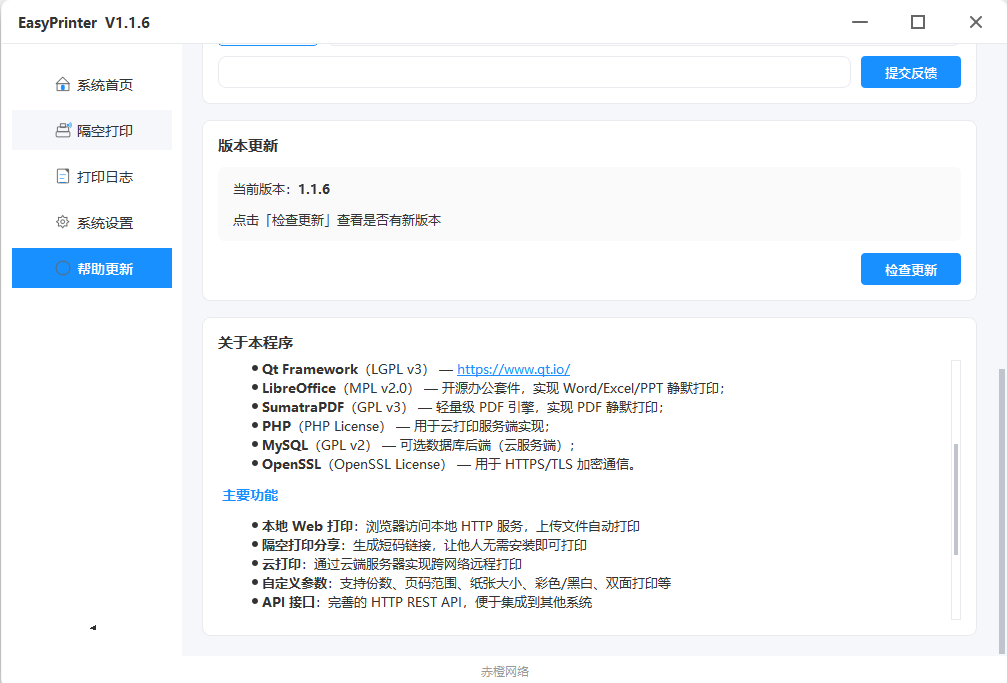 关于本程序