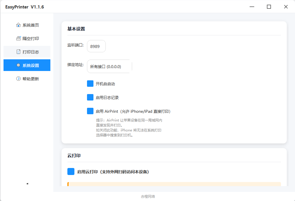基本设置